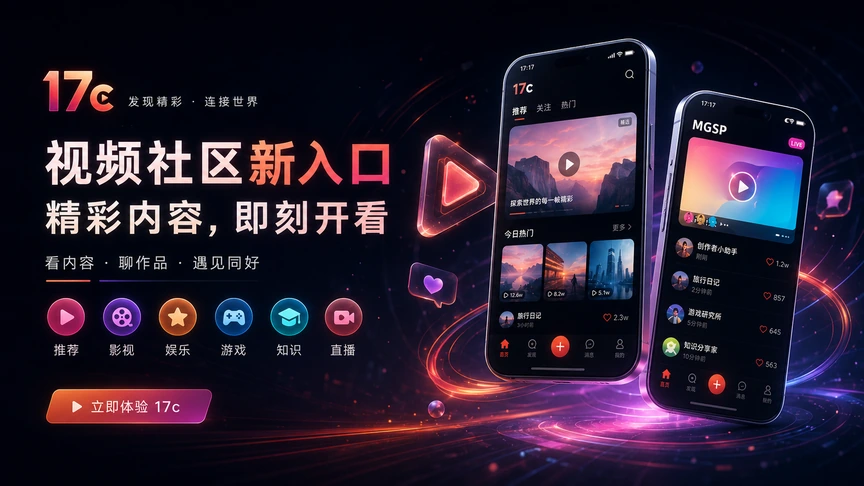 17c每日大赛与创作挑战专题